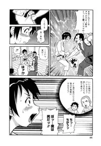 [John K. Pe-ta] Purupuru Monzetsu License