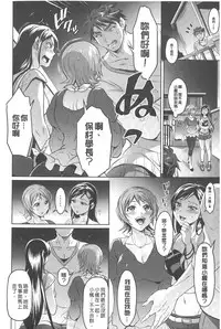 [Tokimachi Eisei] Kainushi-sama to Oyobi! - Call Me The Keeper | 稱呼我為你的飼主! [Chinese]