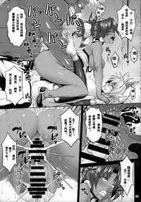 (C85) [Nounai Ekijiru (Somejima)] Konjuu Inshi San (Shinrabansho) [Chinese] [机翻个人汉化]