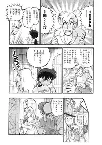 [GAASAN] sheena no fabliau