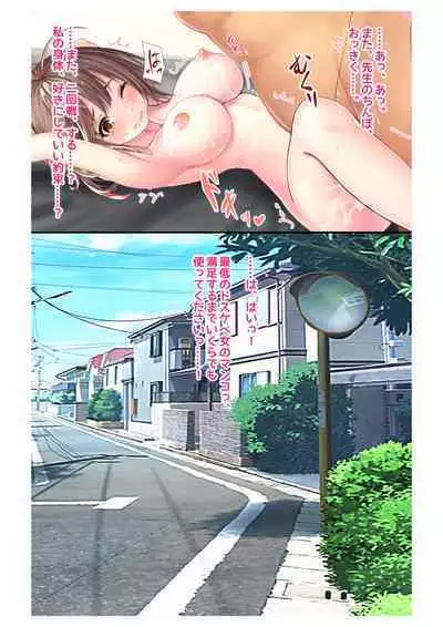 Ninkatsu! Saimin ✕ Netorare Kyonyuu Hitozuma ～ Watashi no Shikyuu ga Anata no Seishi wo Motometeimasu ～ Ch. 6