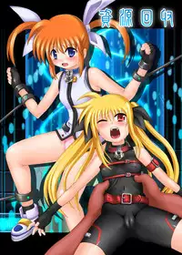 (SC45) [Kurodama-ya (Akadama)] Shigen Kaisyuu (Mahou Shoujo Lyrical Nanoha)