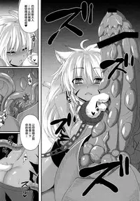 [Evo.R.B (Takayuki Hiyori)] Vallacoth no Juusha [Digital] [Chinese] [新桥月白日语社]