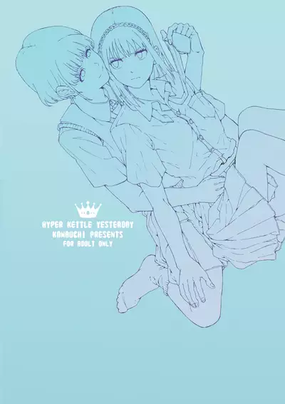 meido no michi ni ou ha nashi | No King on the Path of a Maid