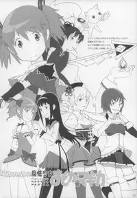 (C89) [Shinba Oolong Cha (Various)] Shougakusei 15