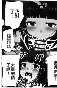 [Kawano Masatoshi] 超強淫コントロール [Chinese]