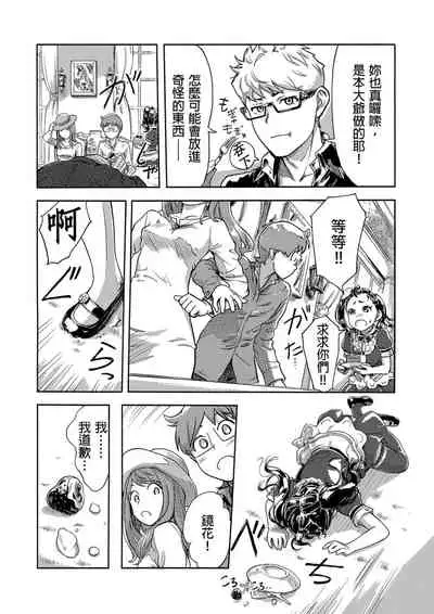 [Xiaowoo] Kaikan Change ♂⇔♀ ~Hajimete wa Onna no Karada de~ | 快感交換♂⇔♀～女體初體驗～ Ch. 1-15 [Chinese] [Digital]