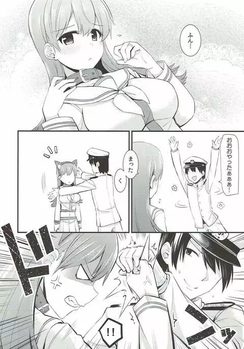 大井!ネコミミをつけよう!