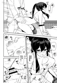 (C92) [Rosapersica (Ichinomiya)] Keijun Yahagi wa Koi o Shita Jou (Kantai Collection -KanColle-) [Chinese] [嗶咔嗶咔漢化組]