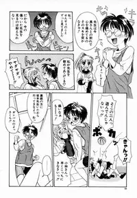 [Anmitsu Sou] Koi suru Kibun