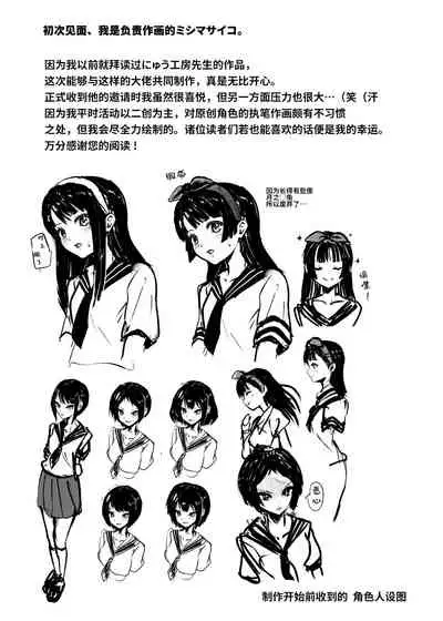 [Nyuu Koubou (Mishima Psycho)] Moshimo DeliHeal EX Ore o Baikin Atsukai shita Onna to Zutto Suki datta Onna o Nikubenki DeliHeal [Chinese] [神官冰点汉化]