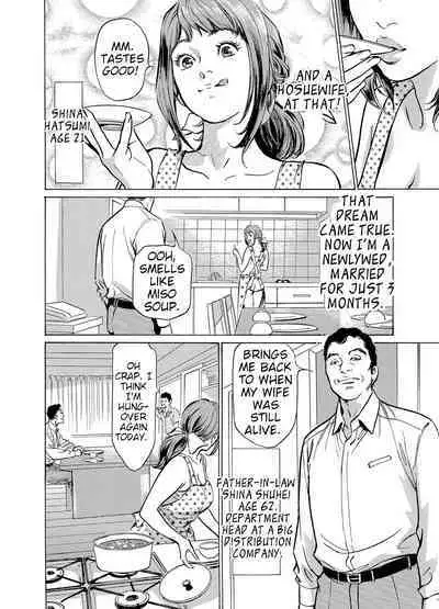 [Hazuki Kaoru] Gikei ni Yobai o Sareta Watashi wa Ikudotonaku Zecchou o Kurikaeshita [When my brother in law snuck into my bed for sex, I climaxed countless times] Chapter 1-5[English] [JuliusWinnfield]