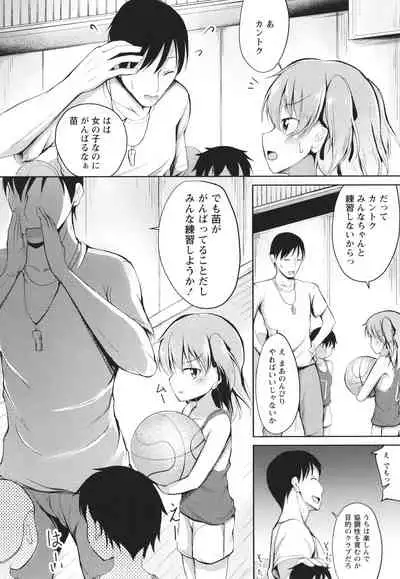 [Itou Usagi] Kore ga Watashi no Hajimete nano?