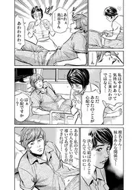 [Hazuki Kaoru] Gikei ni Yobai o Sareta Watashi wa Ikudotonaku Zecchou o Kurikaeshita 1-15