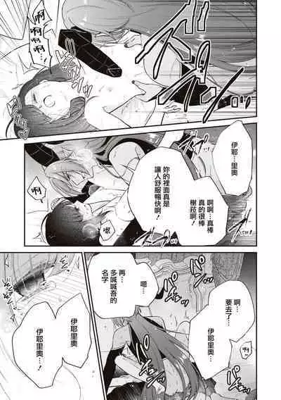 [Shizuku / AzagishiQ] Okizari ni sa reta〈ura〉seijo ~ mao no ko o harame made kienai inmon wo kizama remashita ~ | 被人遗弃的〈里〉圣女~被刻印上怀上魔王之子前都不会消失的淫纹~ [Chinese] [莉赛特汉化组]