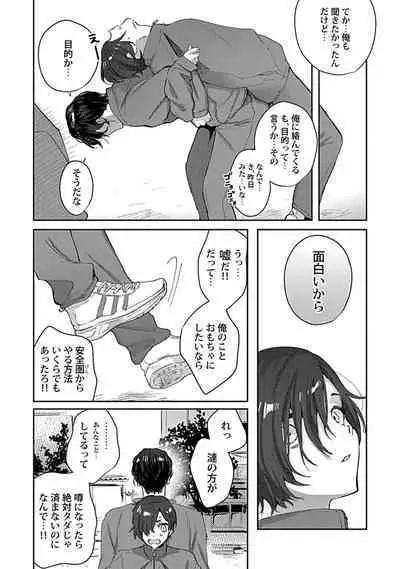 [Toyanhoho] Caste Joui no Kakure Bitch ni InCha na Ore no Josou Shumi (Weak Point) ga Baremashita