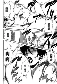 [Miura Takehiro] DOMINANCE -Toraware no Zettou Hen- [Chinese] [正人君子路过汉化]