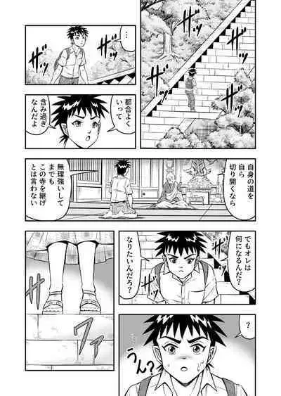 [Haracock no Manga Beya (Haracock)] Ore wa Kanojo ni Surikaerareta Rashii!? Sono 1