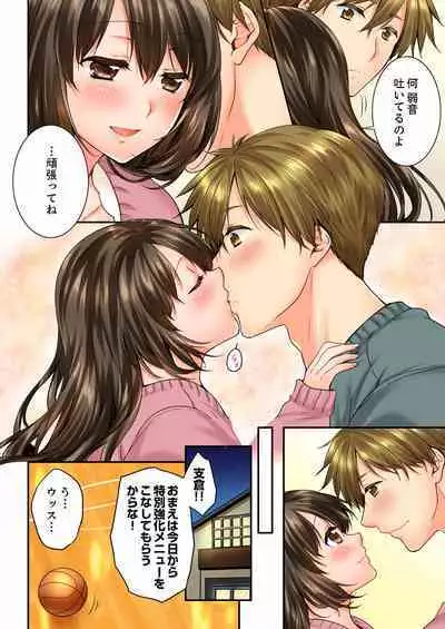 Osananajimi ni Ikasareru Nante...! Doukyo Shonichi ni Kenka Ecchi 21-40