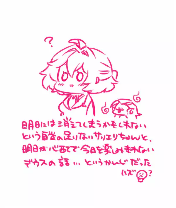 とろとろ~ アマサリ編