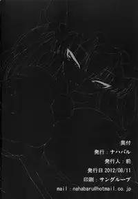 (C82) [Nahabaru (Mae)] Gensoukyou Koushinki 5 (Touhou Project) [Chinese] [靴下汉化组]