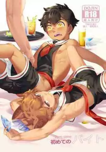 幽霊マンション505