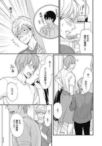 Saeki-kun wa Are ga Shitai