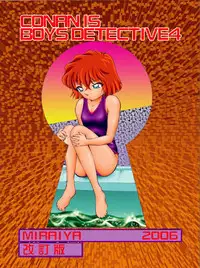 [Miraiya (Asari Shimeji)] Bumbling Detective Conan-File04: The Case Of Haibara's Big Overnighter Strategy (Detective Conan)