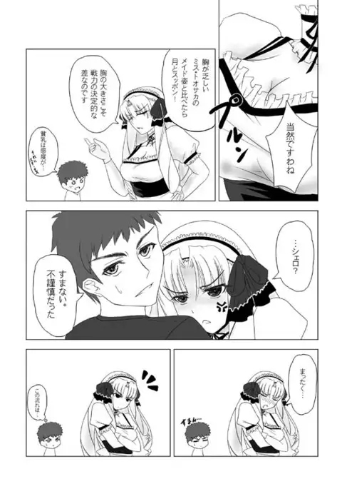 Luvia ◇ Hodasare diary - its Vol.2 - Prologue Edition -