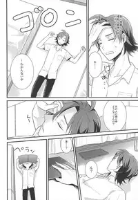 (Aoi Yama no Tenshi-sama 2) [PICHIPOCA (Chisato)] Caligula (Yowamushi Pedal)