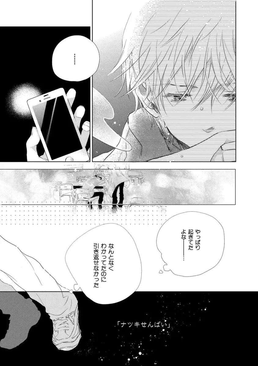 Aoku Kiyoku - Blue, clean