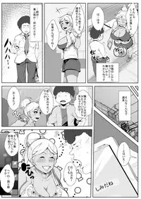 [AKYS Honpo] Shigoto no Stress de Seiyoku Max no Iroguro Doutei Gui no Onee-san ga Doutei to Hitoban Gucchogucho ni