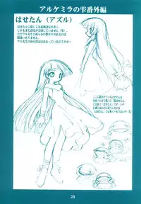 (C62) [Ruu Kikaku (Ruuen Rouga)] Ryuuen Rou Ga 1.5