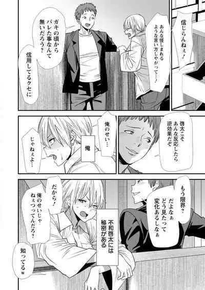 Inma Joshi Daisei no Yuuutsu - The Melancholy of the Succubus who is a college student