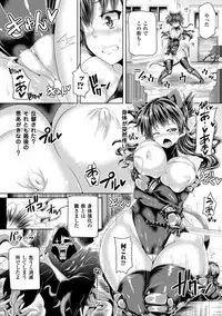 [Koppamu] Zecchou Tahatsu Chitai Iki Jigoku e Youkoso - Orgasm Prone Area: Welcome to the Come Hell [Digital]