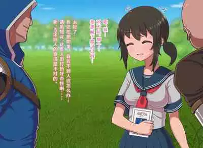 Fantasy Sekai ni Mayoikonda Jogakusei no Midara na Henbou