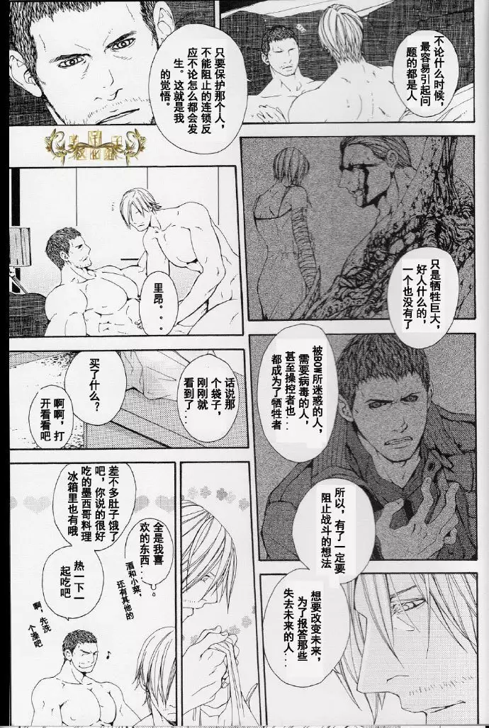 生化危机:答复