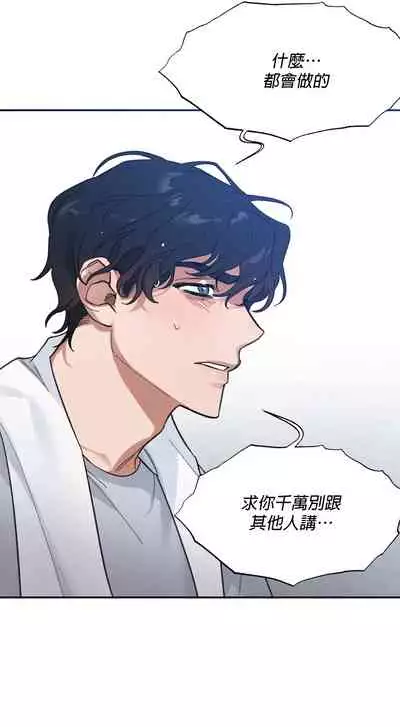 维持秘密的保安法 Ch.1-4 [冒险者公会]