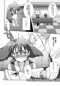 (C74) [apricot (Anji)] pretender (Macross Frontier)