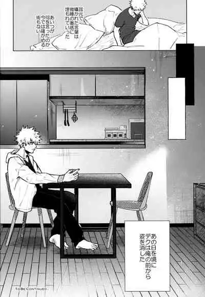 (Koi no Aizu wa Shouri no Ato de JB2021) [101 (Sasabuchi)] Gareki no Naka ni Seijaku (Boku no Hero Academia)