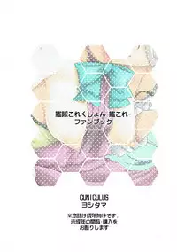 (C92) [CUNICULUS (Yositama)] Asashimo Skinship (Kantai Collection -KanColle-)