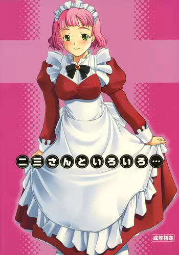 OtaCir no Hime wa Dekachinpo ga Osuki