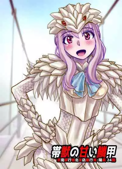 [Ufufu Enterprise (Hicoromo Kyouichi)] BEYOND ~ Aisubeki Kanata no Hitobito 1~10