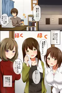 [MC] Ane Harem ~ Moshimo Sannin no Ane wo Jibungonomi ni Kaeretara