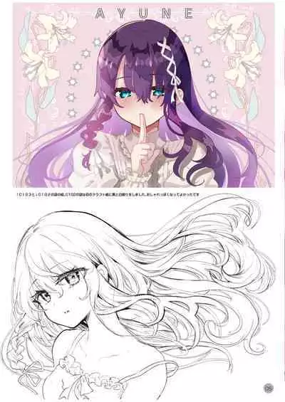 [Shimajiya (Shimaji)] Ayune-chan Choukyou Nisshi -Soushuuhen- [Chinese] [Digital]