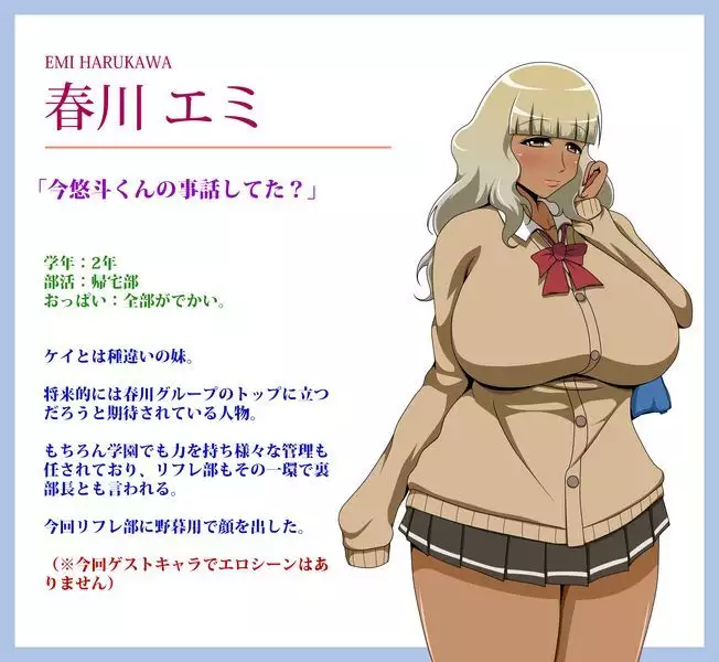 Shiritsu Harukawa Gakuen Rifure-bu ~Houkago Shasei Kaijo no Bukatsudou~