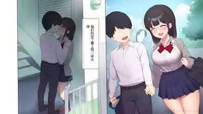 Saikin Hatsuiku no Ii Classmate no Kanojo o Nakadashi Kongan Suru made NTR Choukyou Shite Haramaseru