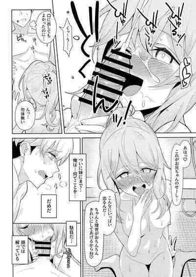 Chichi no Saikon de Doukyo suru Koto ni Natta Gibo no Gijou Shimai to Kawarugawaru Sex shite shimatta Hon