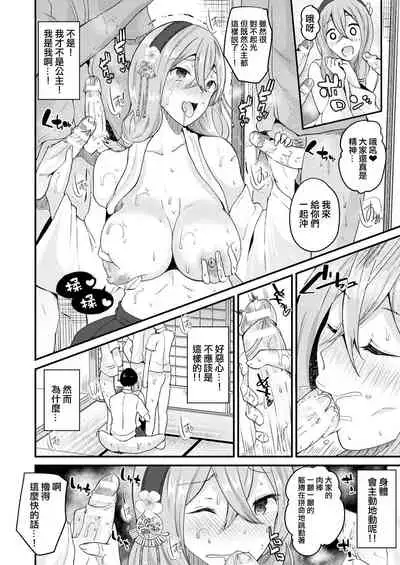 [Labui] Nyotaika Shite Noroi no Hime ni Naru (COMIC Unreal 2017-08 Vol. 68) [Chinese] [熊崎玉子汉化组] [Digital]