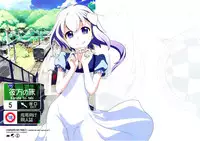 (C84) [Otaku Beam (Ootsuka Mahiro)] Sorako no Tabi 5 - Kanata no Tabi II [Chinese] [漢化組漢化組]